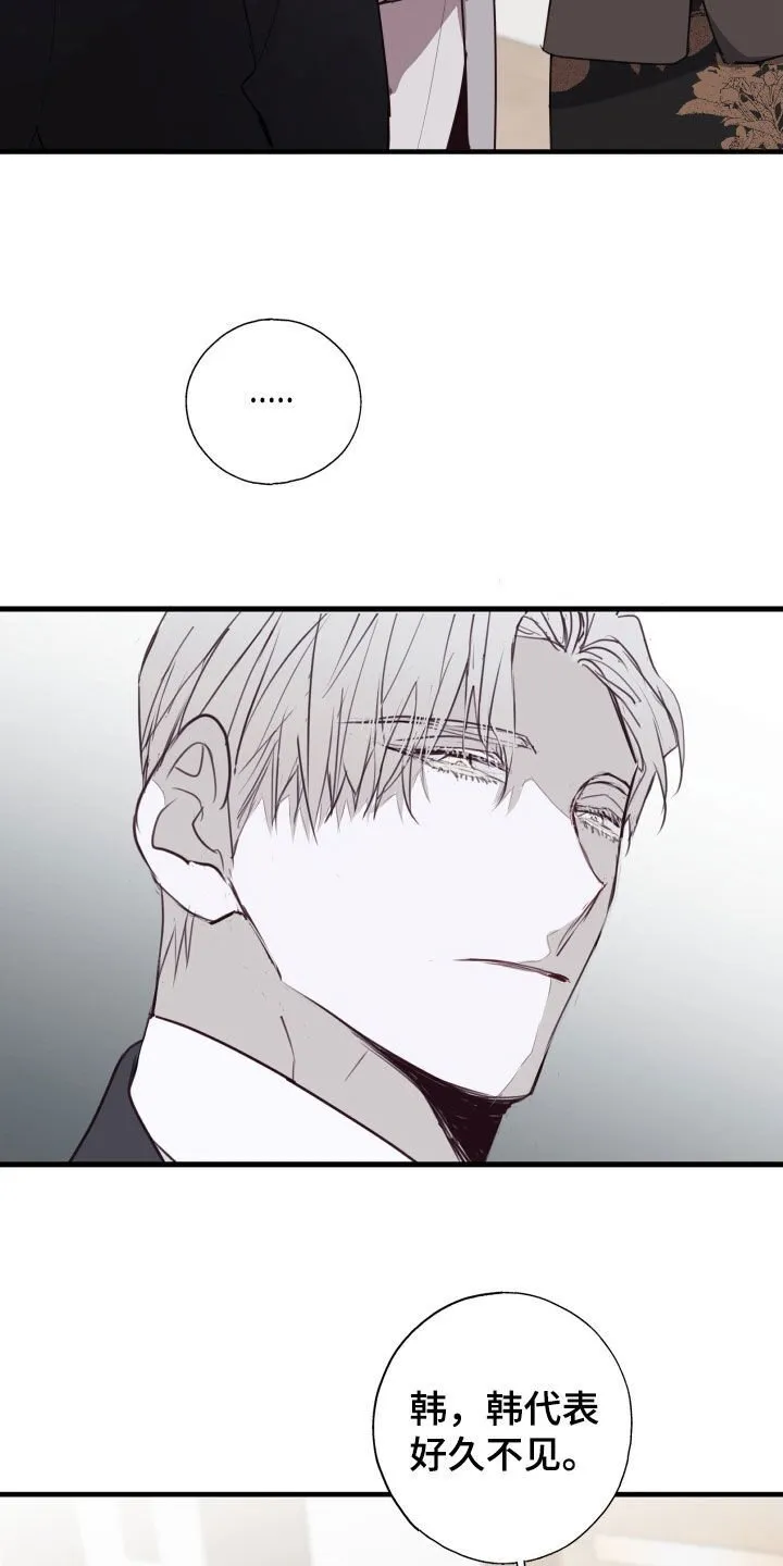 第62章：臭毛病 第35页