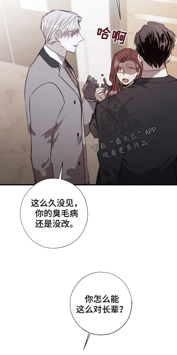 第62章：臭毛病 第36页