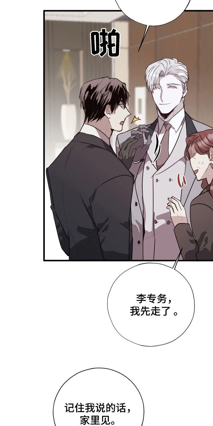 第63章：被爱着（第一季完结） 第2页