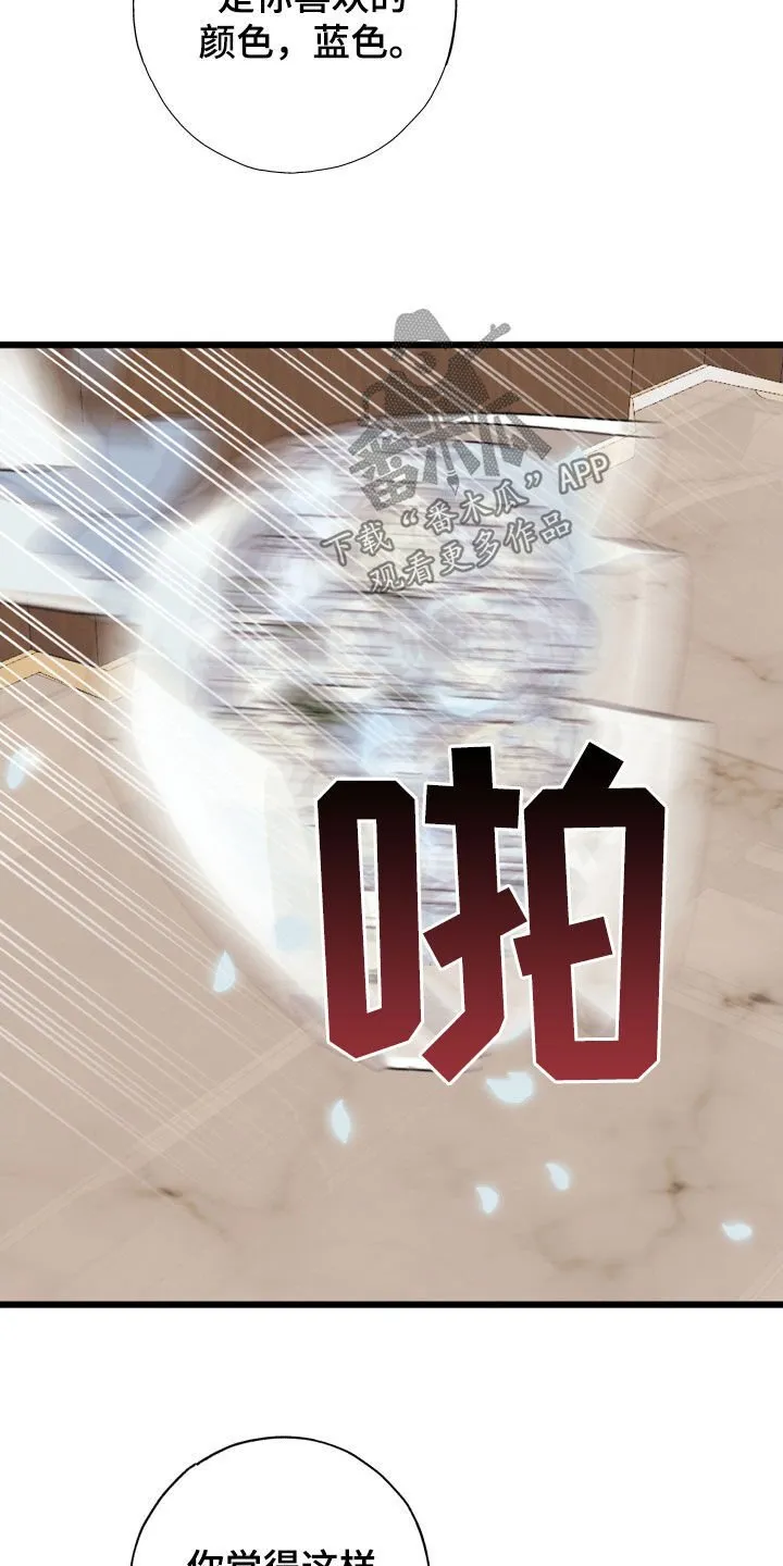 第63章：被爱着（第一季完结） 第6页