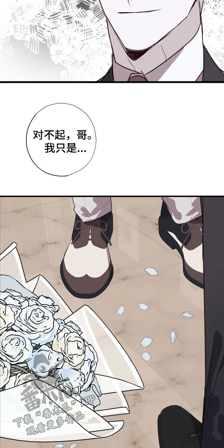 第63章：被爱着（第一季完结） 第8页