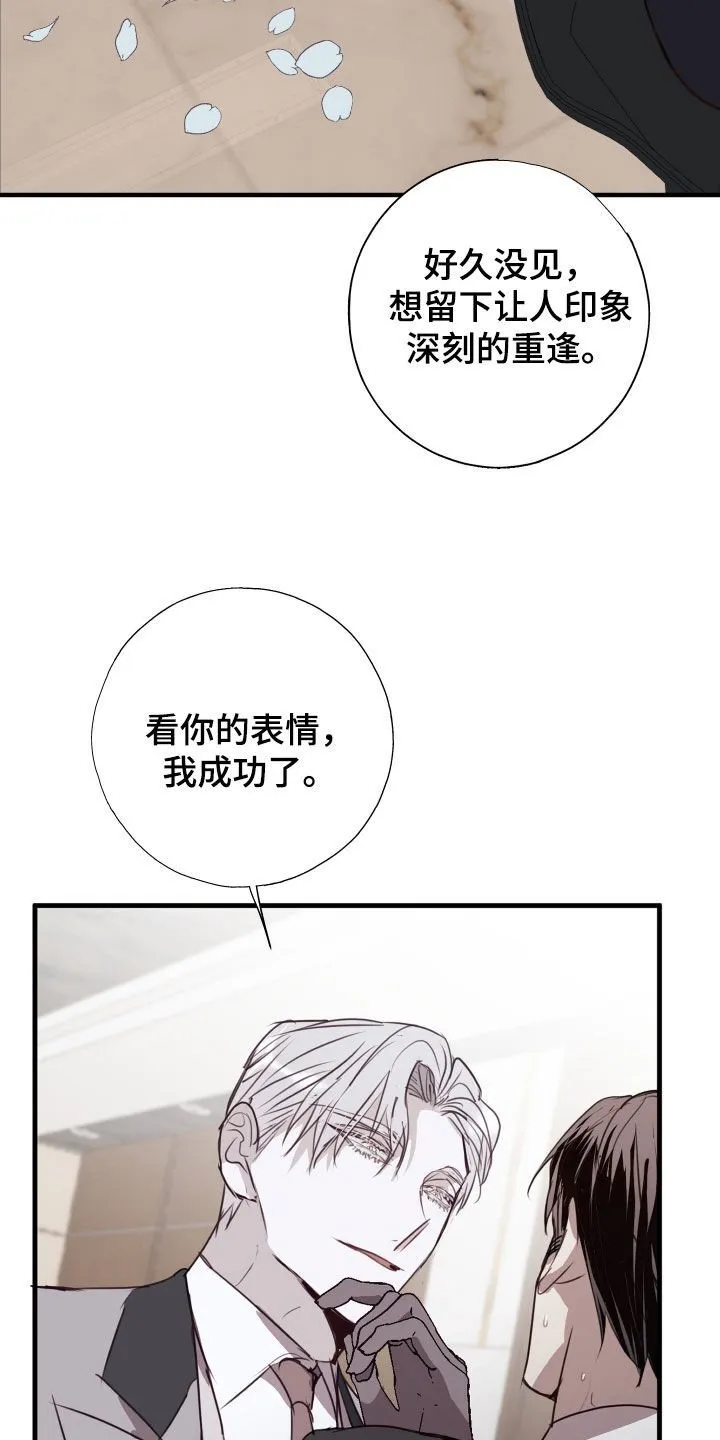 第63章：被爱着（第一季完结） 第9页