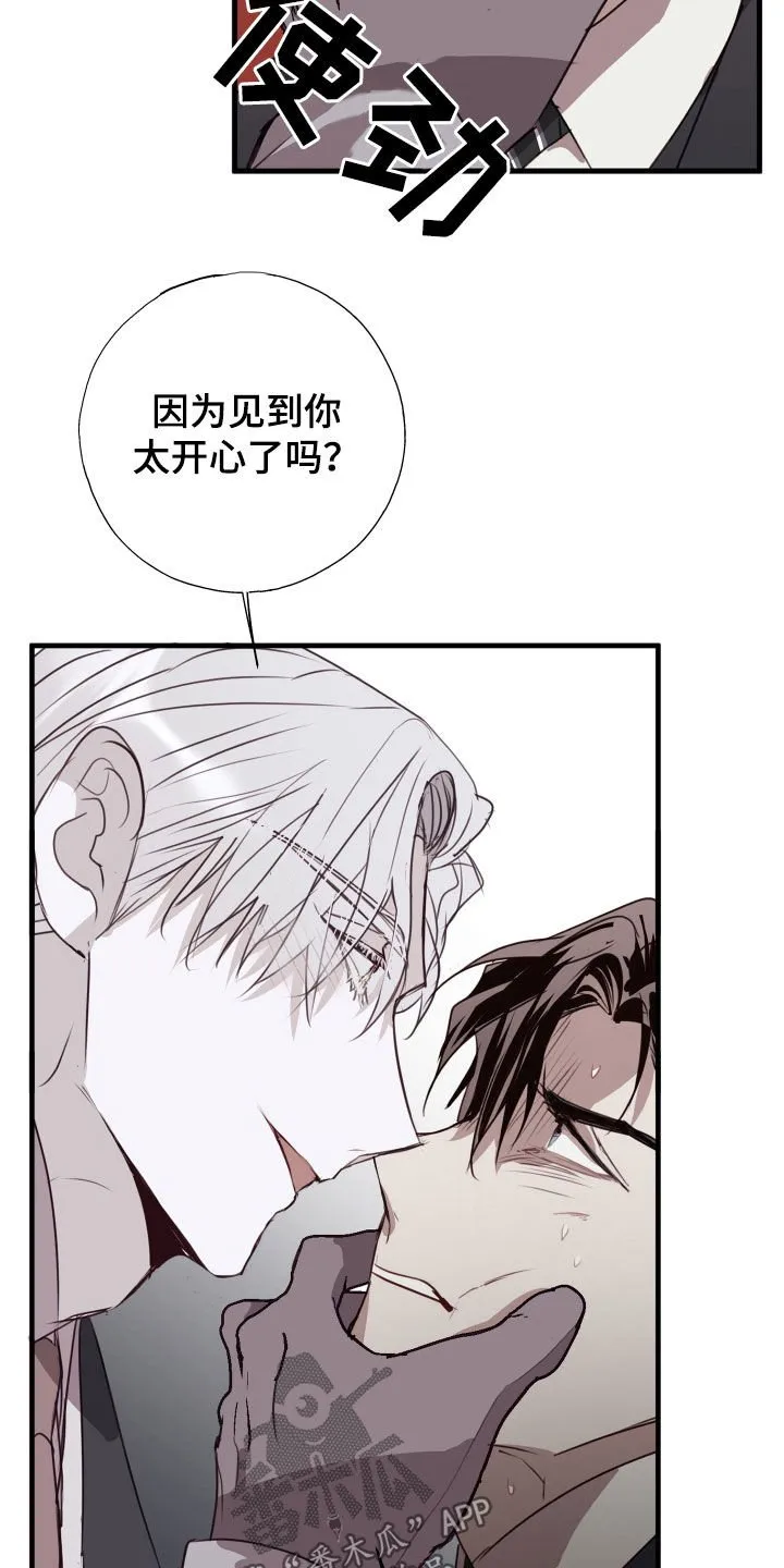 第63章：被爱着（第一季完结） 第11页