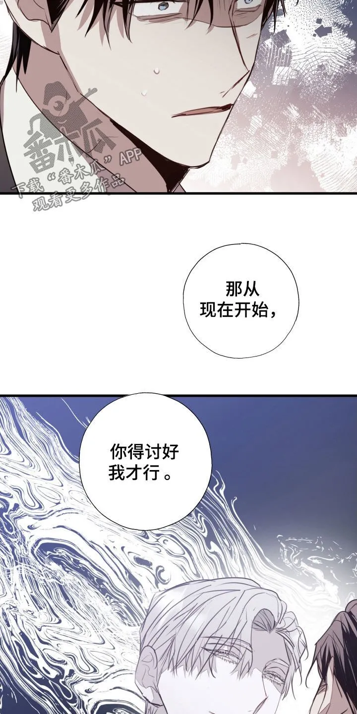 第63章：被爱着（第一季完结） 第14页