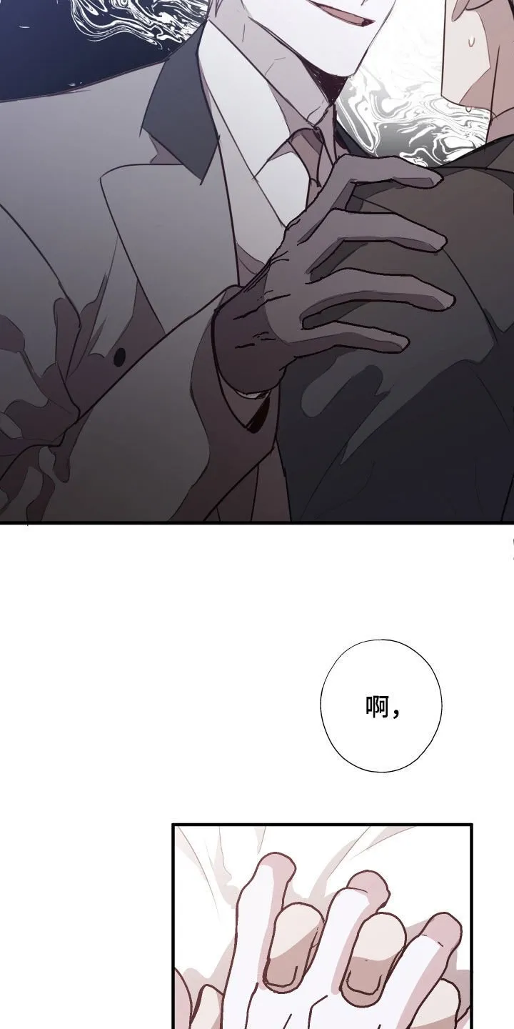 第63章：被爱着（第一季完结） 第15页