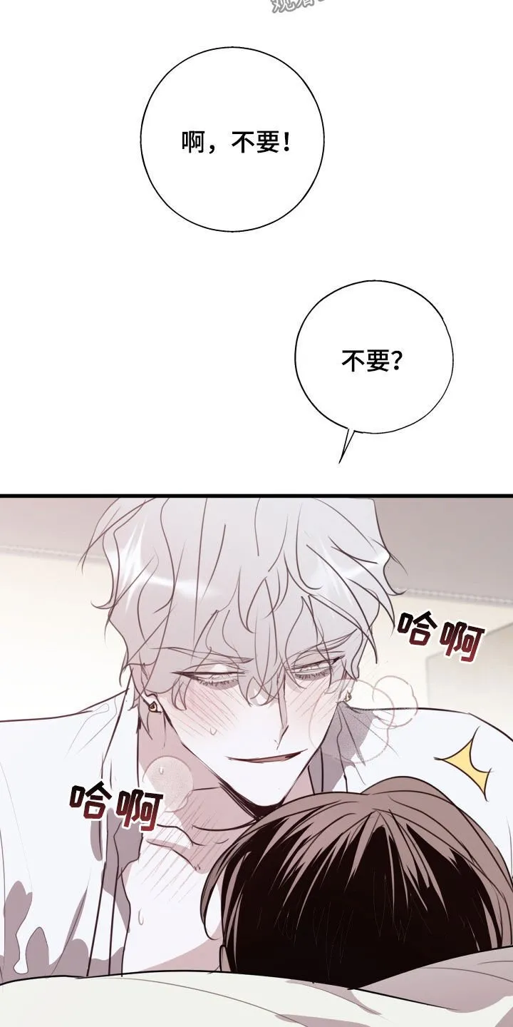 第63章：被爱着（第一季完结） 第18页