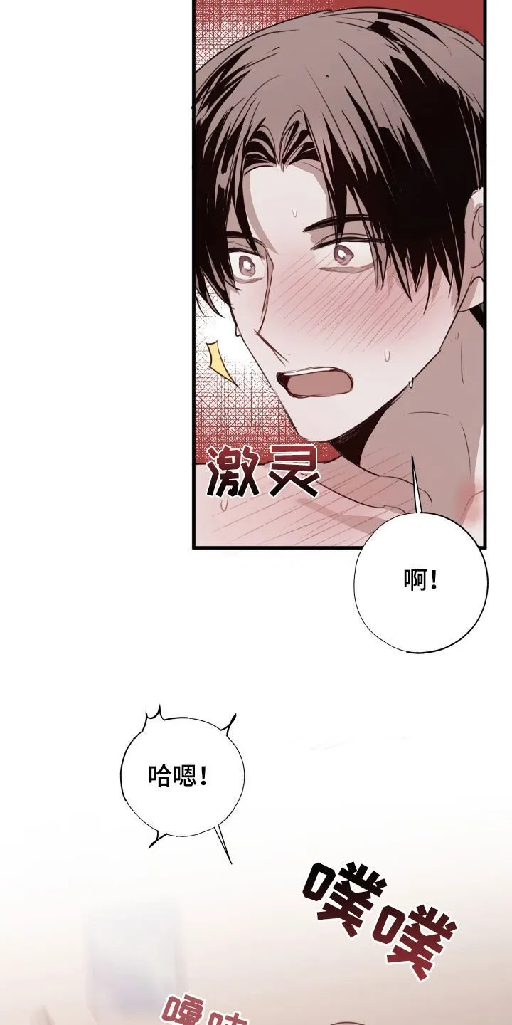 第63章：被爱着（第一季完结） 第22页