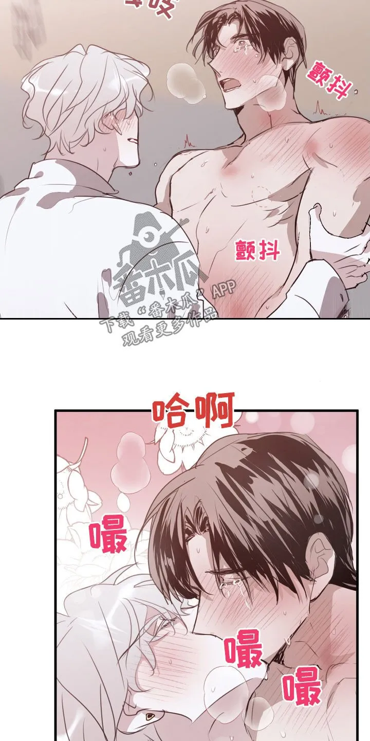 第63章：被爱着（第一季完结） 第23页