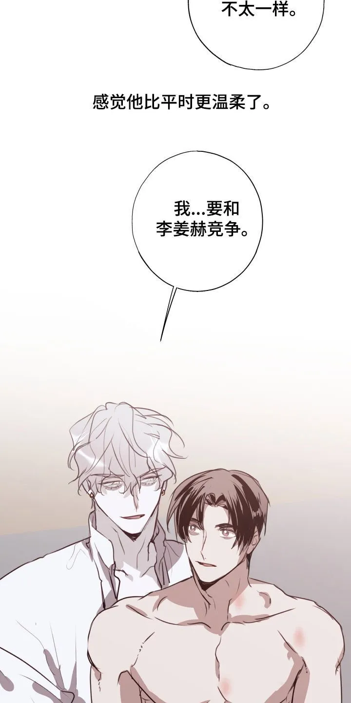 第63章：被爱着（第一季完结） 第25页