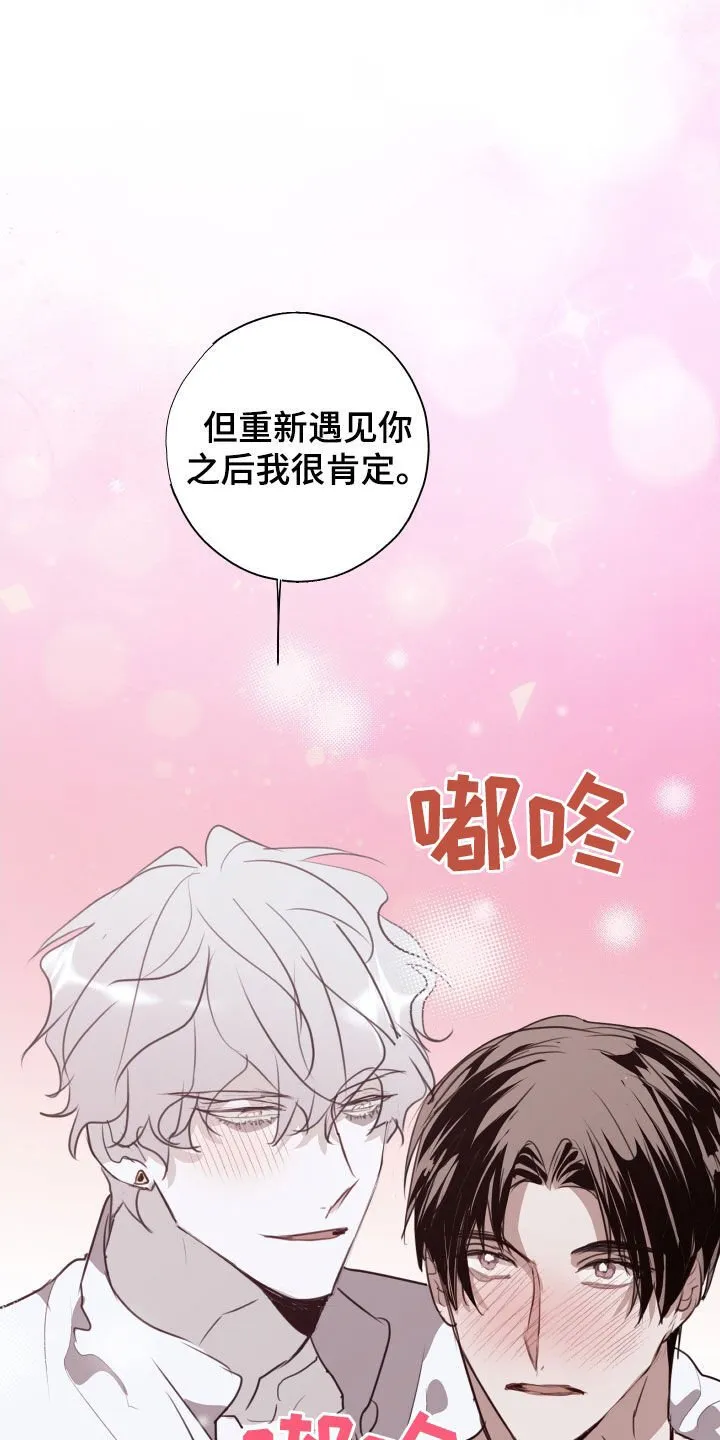 第63章：被爱着（第一季完结） 第34页
