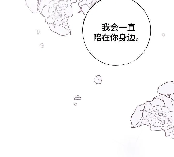 第63章：被爱着（第一季完结） 第39页