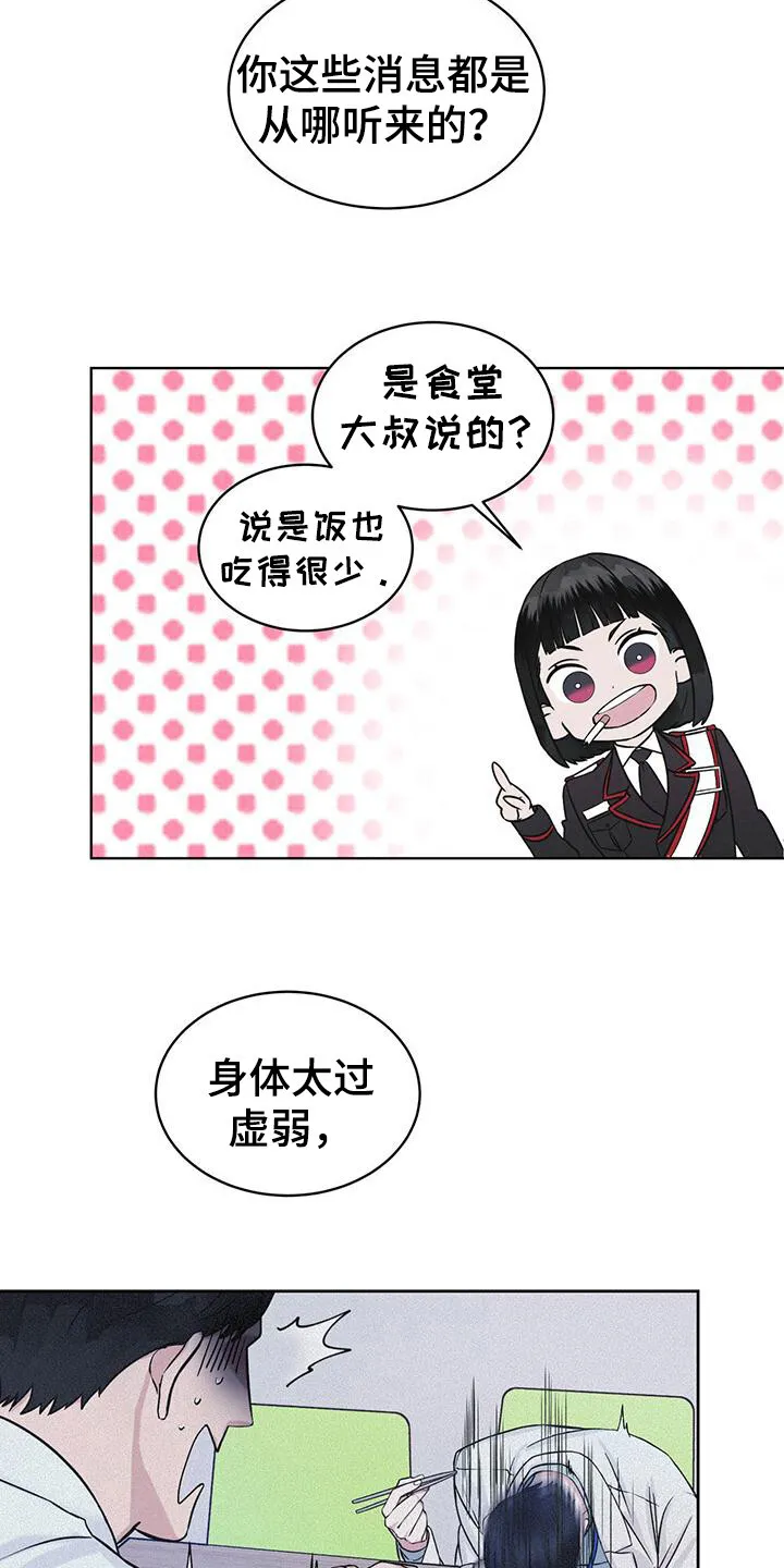 第12章：打赌 第4页