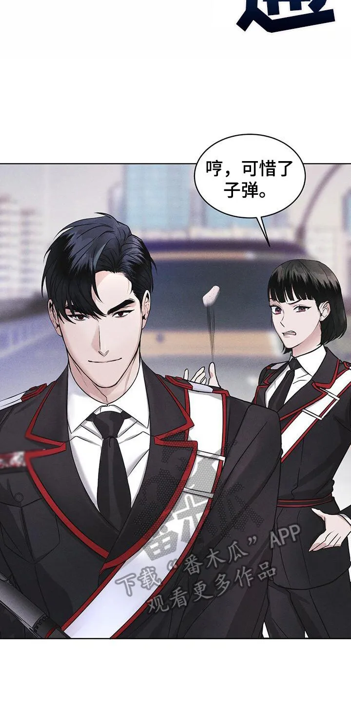 第13章：精准命中 第17页