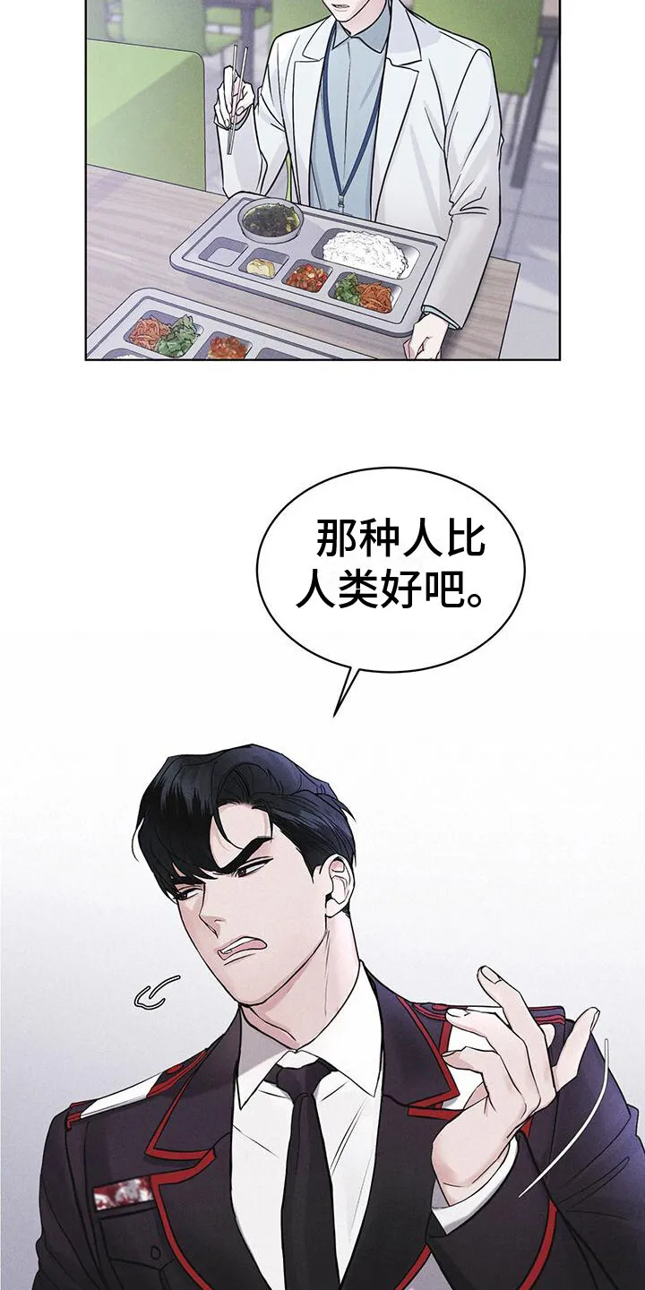 第15章：像狗一样 第15页
