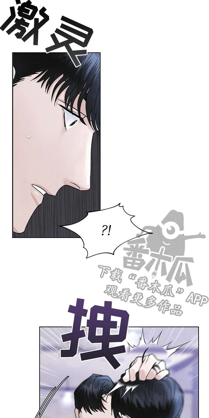 第16章：案发现场 第2页