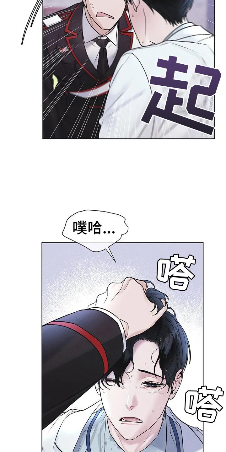 第16章：案发现场 第3页