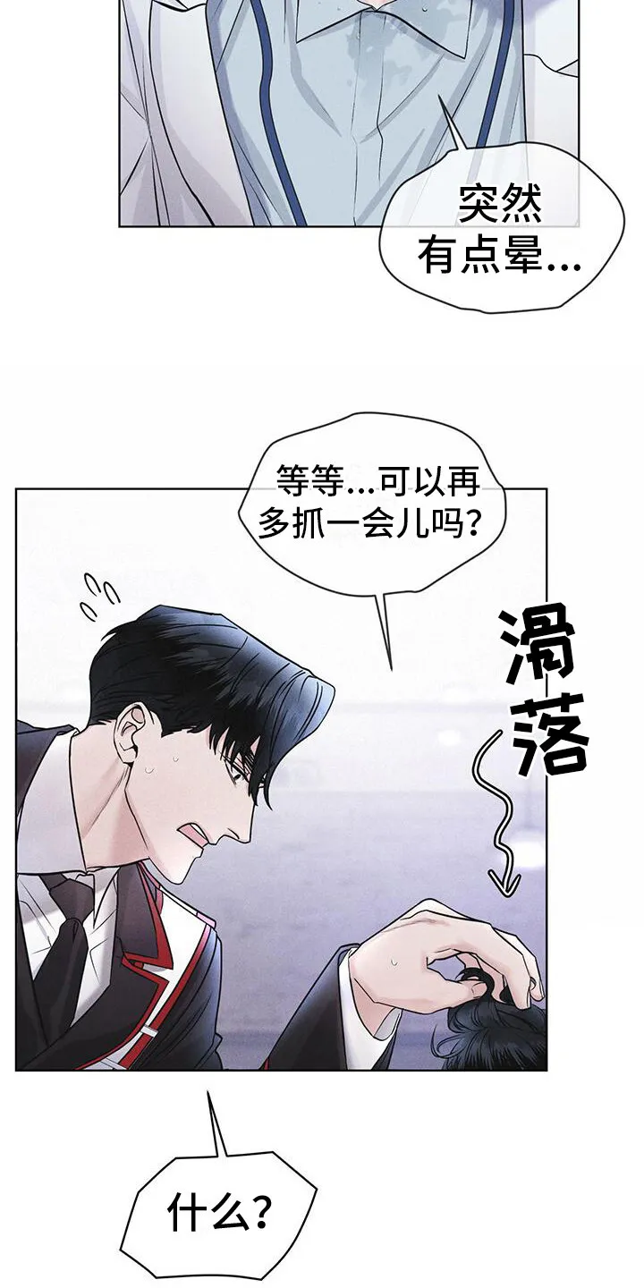 第16章：案发现场 第4页