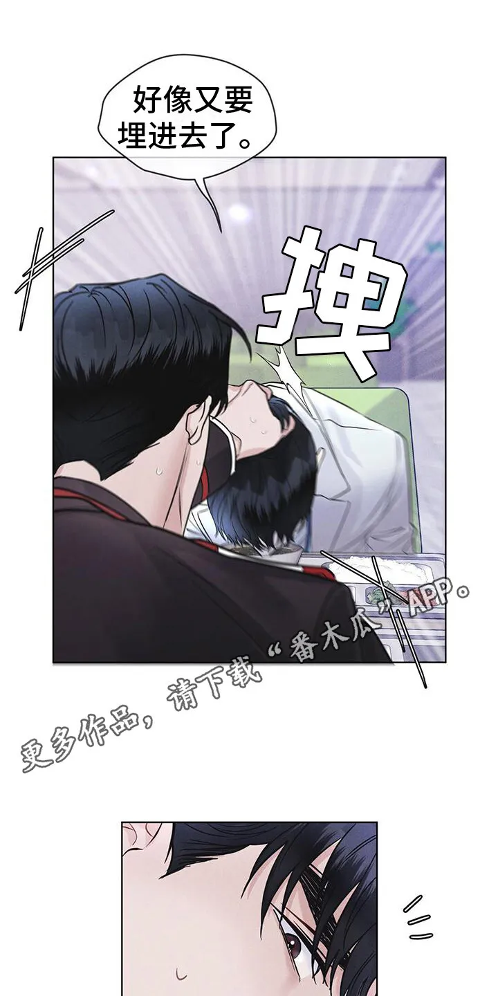 第16章：案发现场 第5页