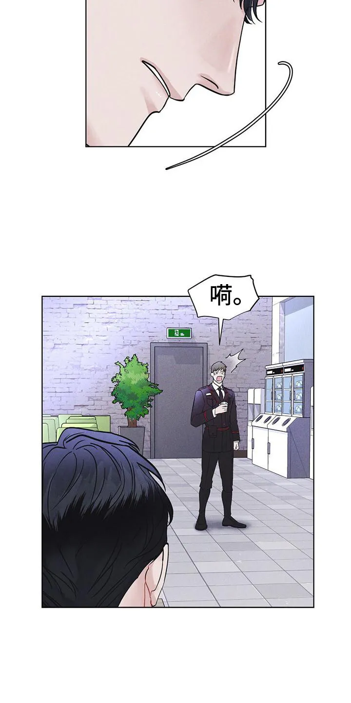 第16章：案发现场 第6页