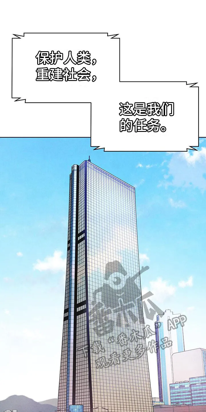 第16章：案发现场 第8页