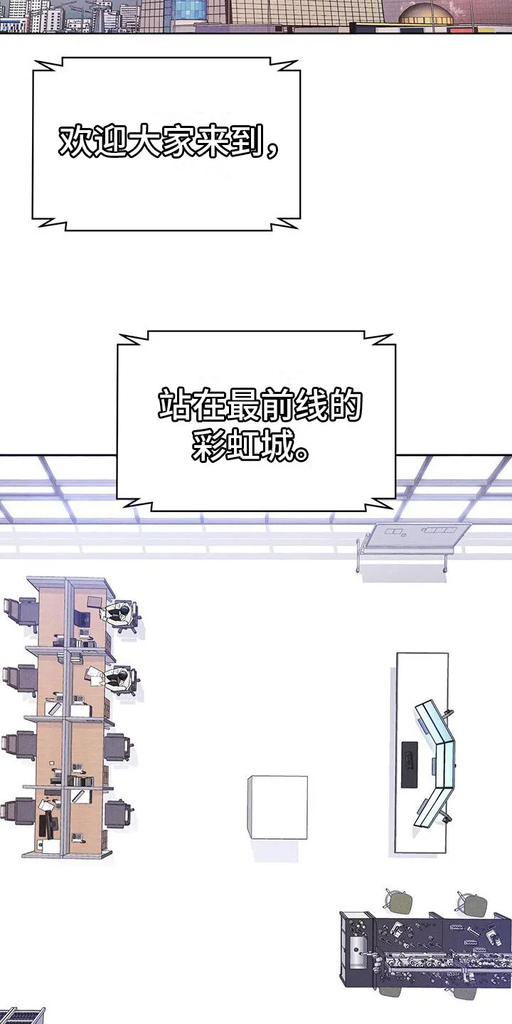 第16章：案发现场 第9页