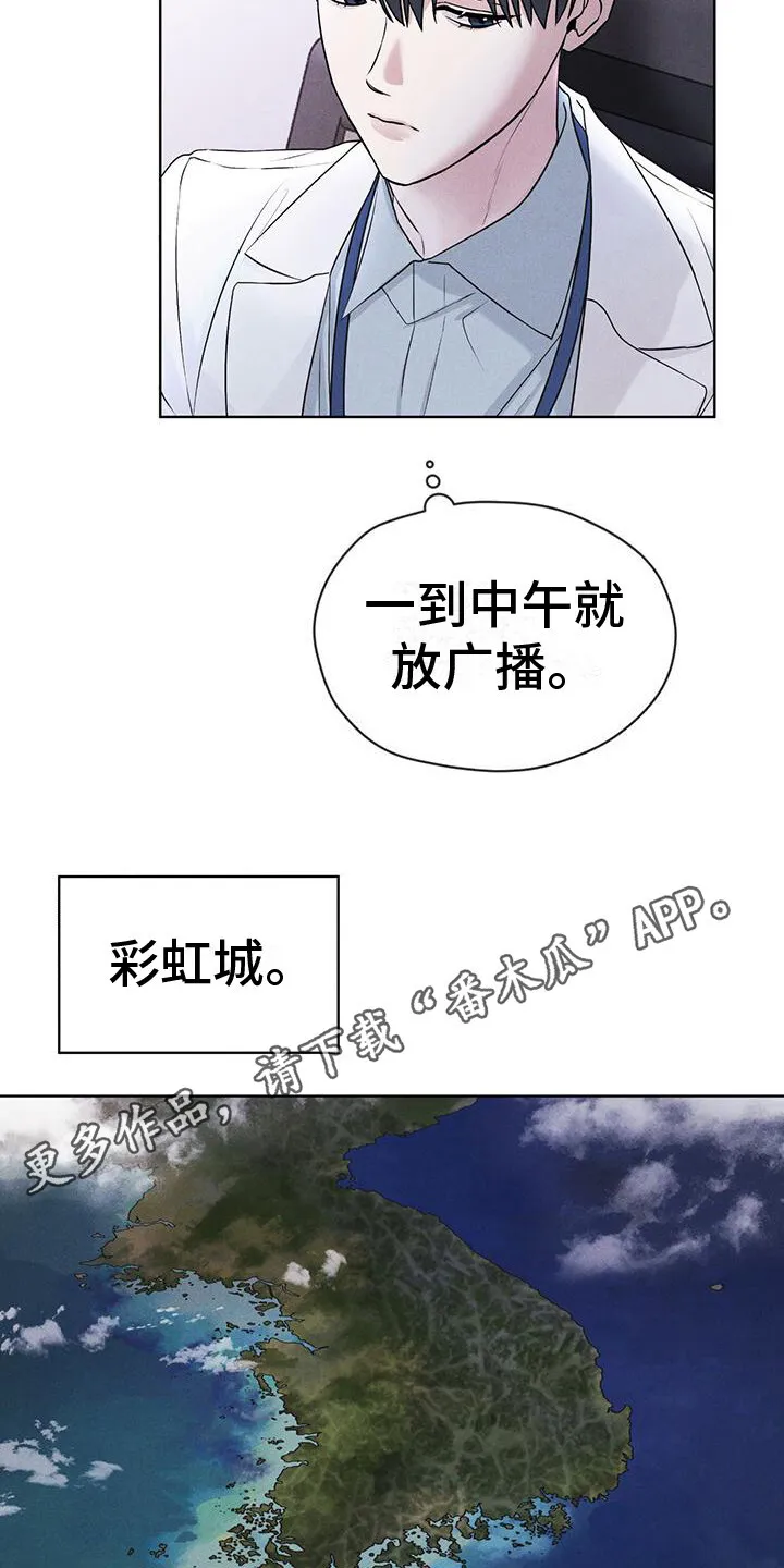 第16章：案发现场 第11页