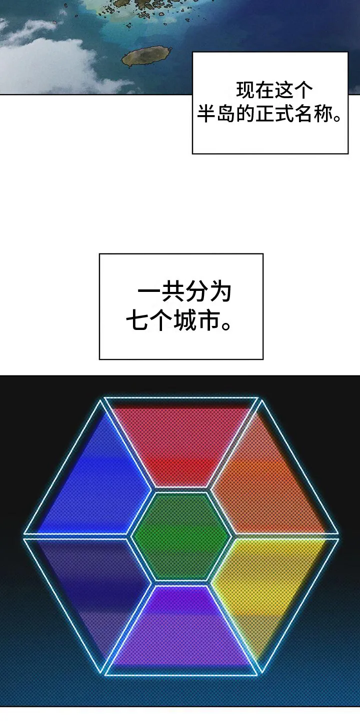 第16章：案发现场 第12页