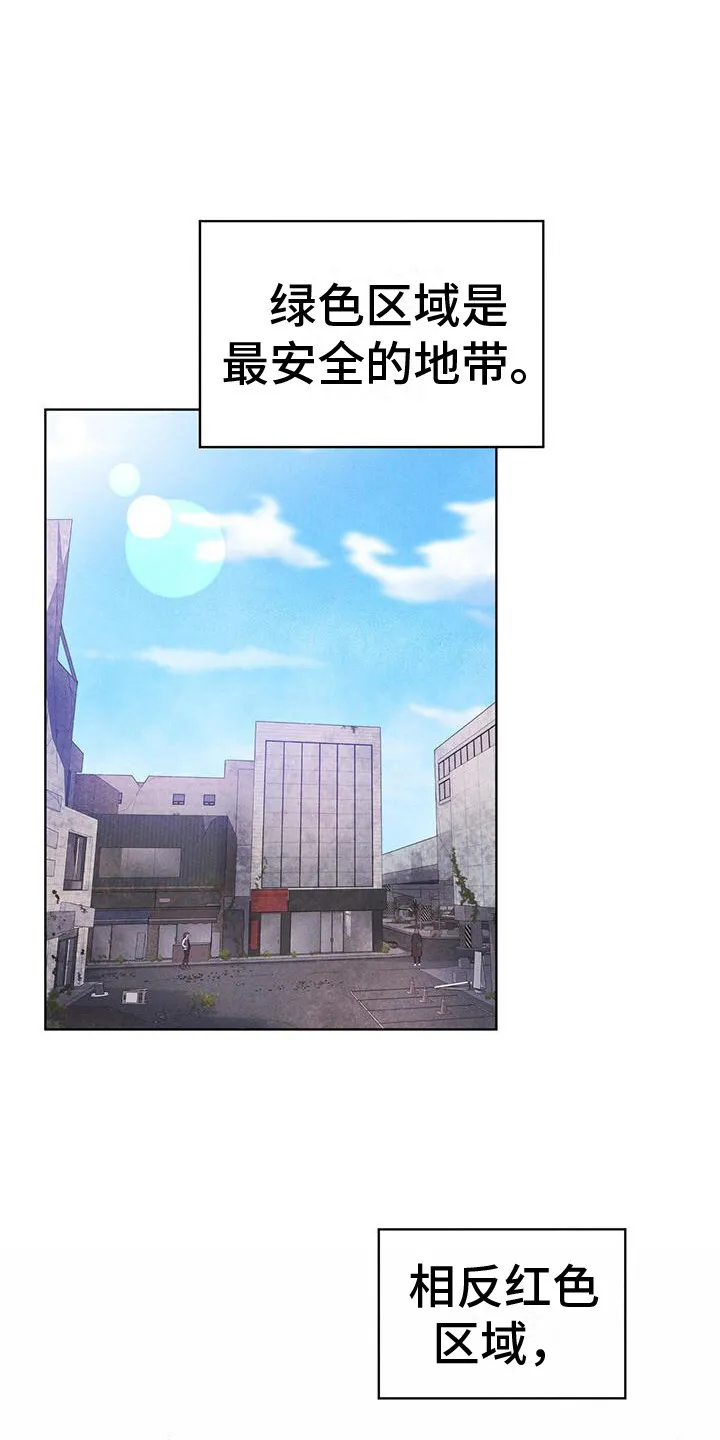 第16章：案发现场 第13页