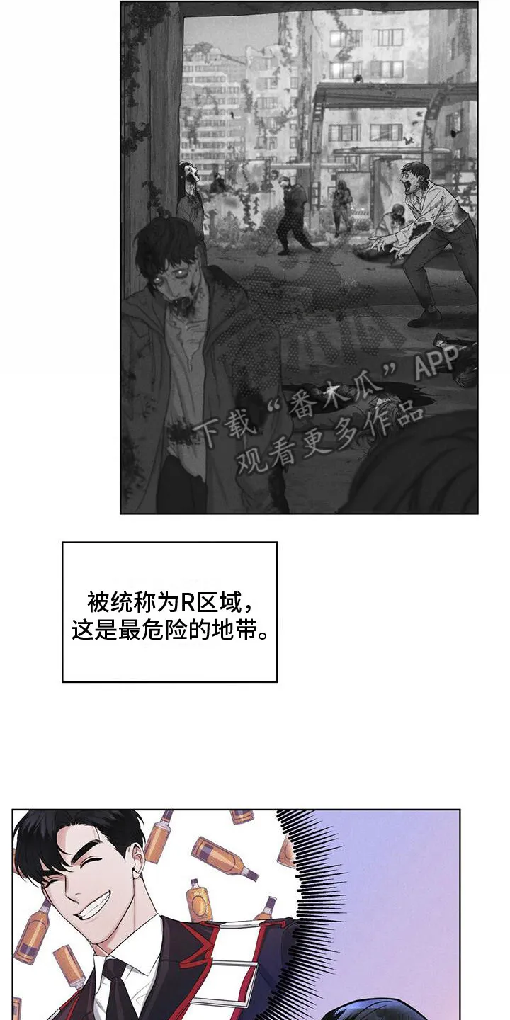 第16章：案发现场 第14页