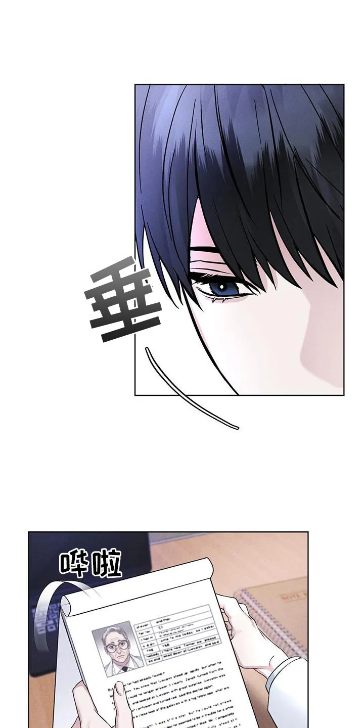 第16章：案发现场 第16页
