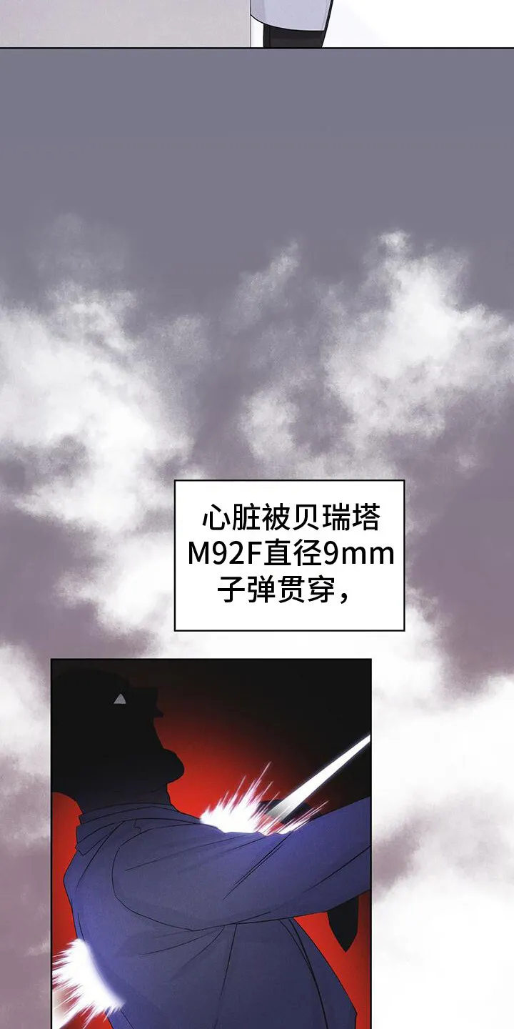 第16章：案发现场 第20页