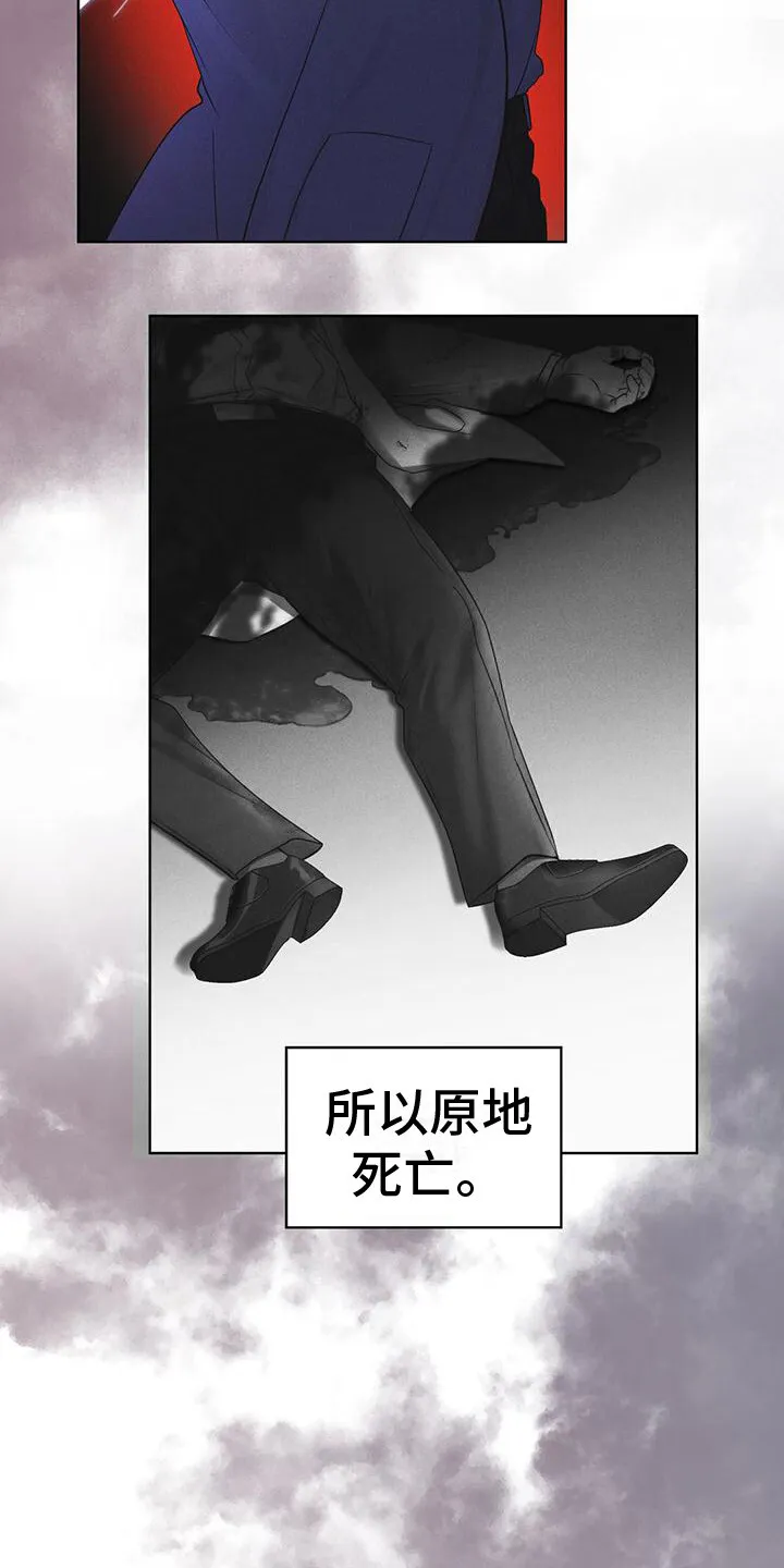 第16章：案发现场 第21页