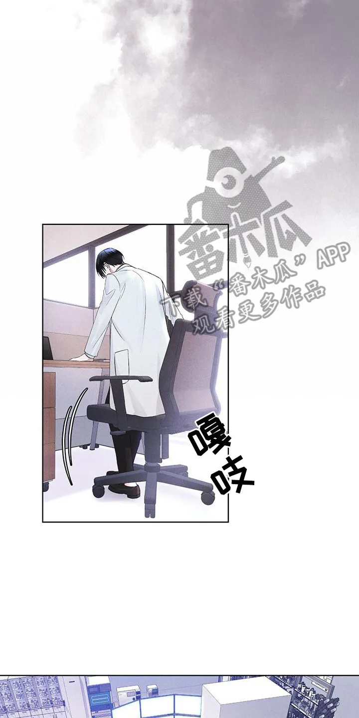 第16章：案发现场 第22页