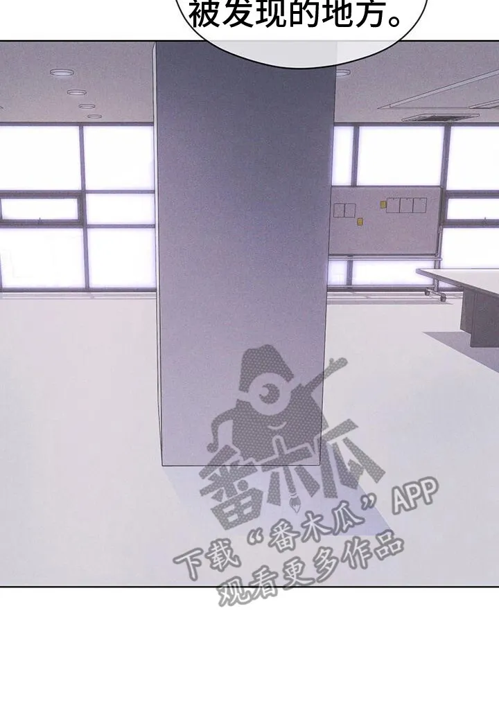 第16章：案发现场 第25页