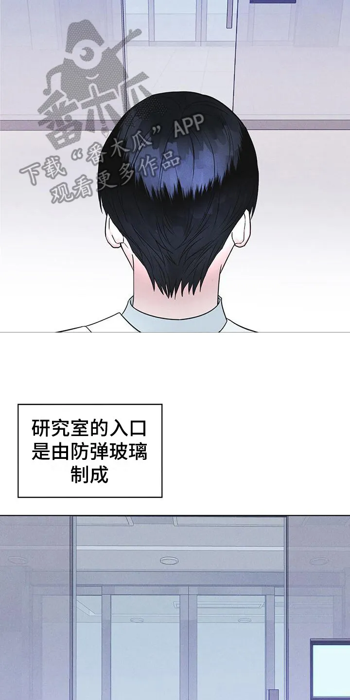 第16章：案发现场 第27页