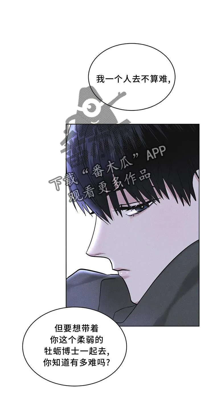 第20章：下去 第14页