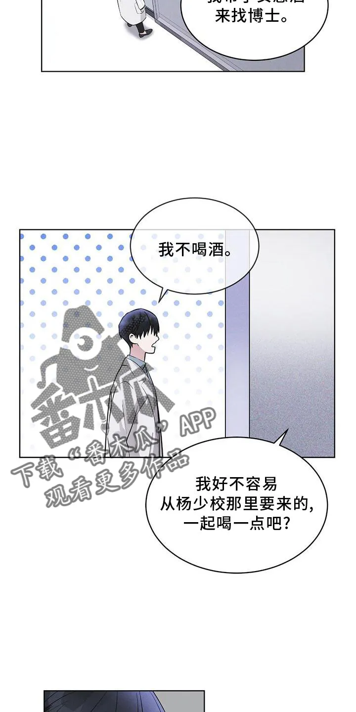 第27章：上膛 第13页