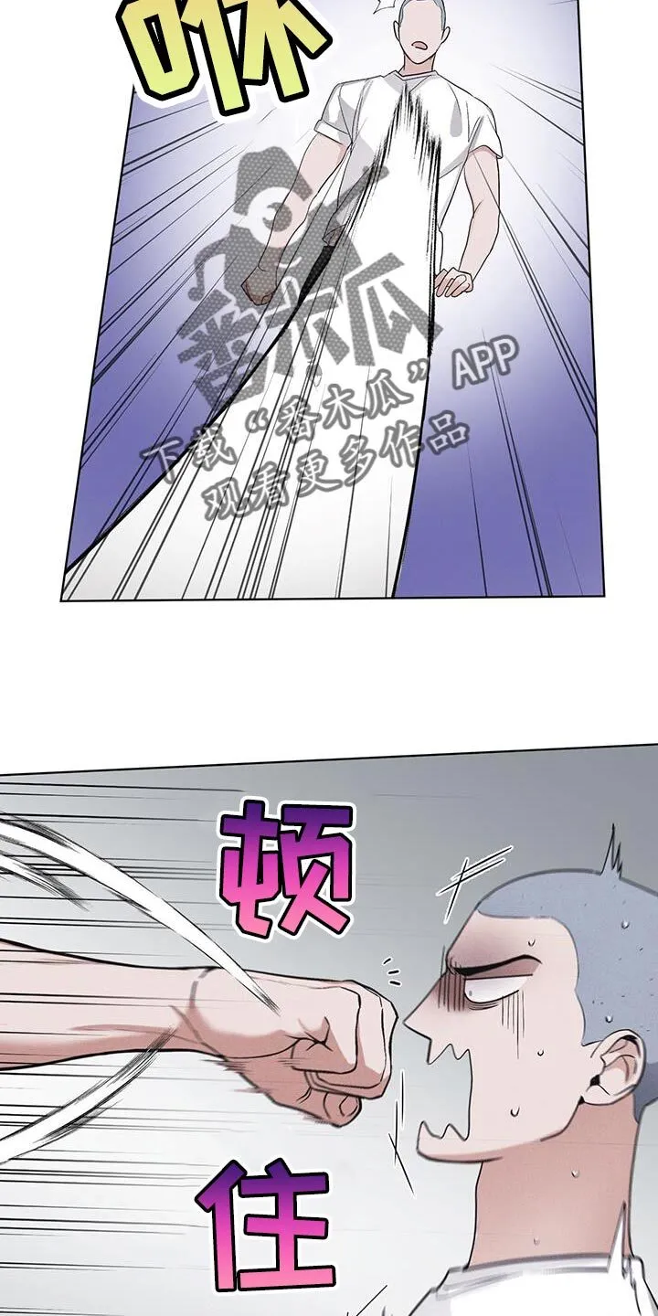 第36章：不败小队 第2页