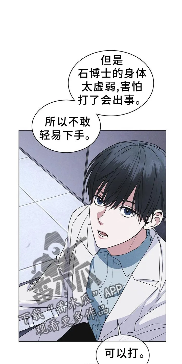 第69章：闯入 第2页