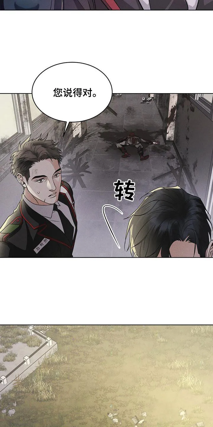 第74章：从活下去开始 第17页