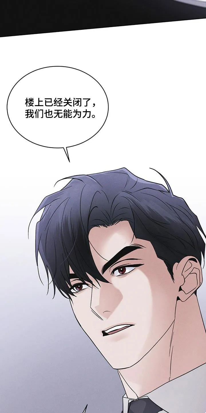 第93章：自证清白 第2页