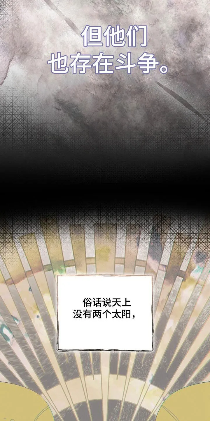 第94章：处分 第12页