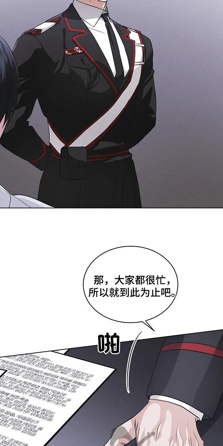第94章：处分 第16页