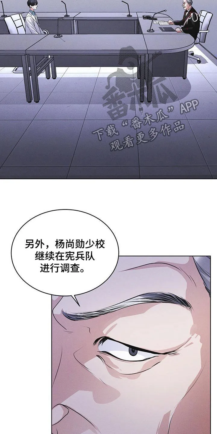 第94章：处分 第23页