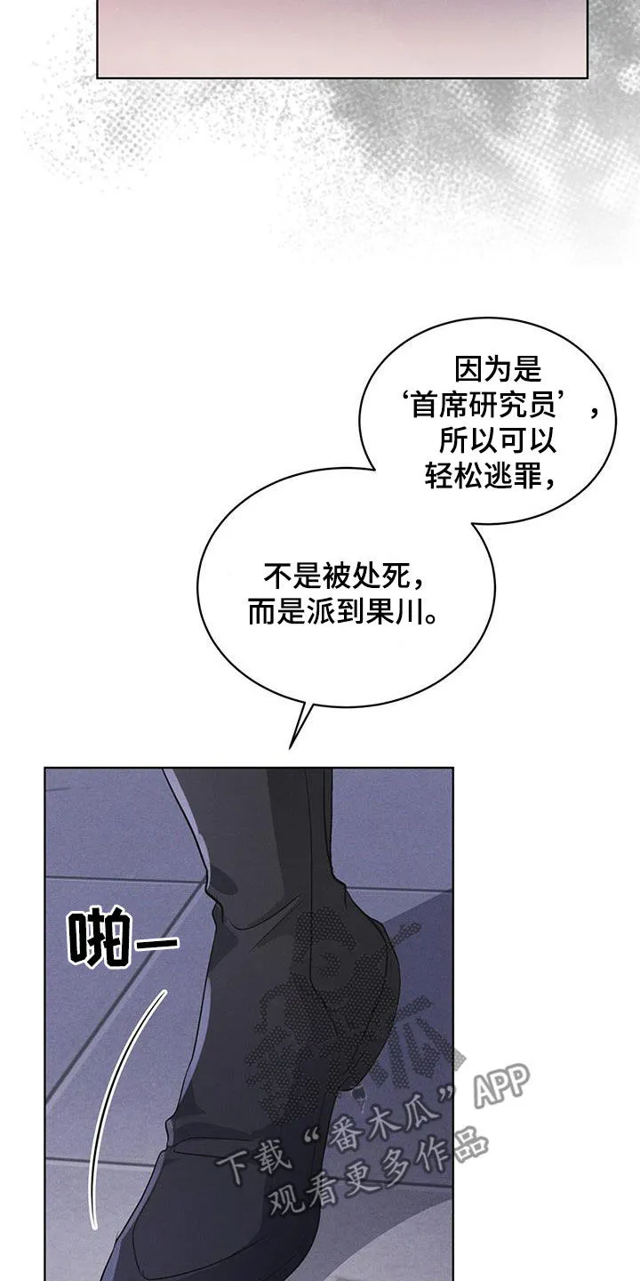 第95章：表情 第5页