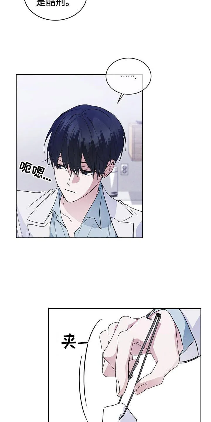 第97章：负责 第2页