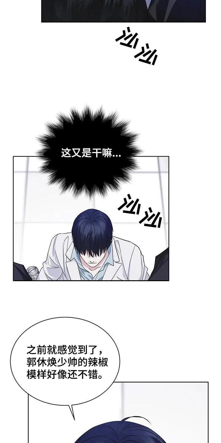 第97章：负责 第4页