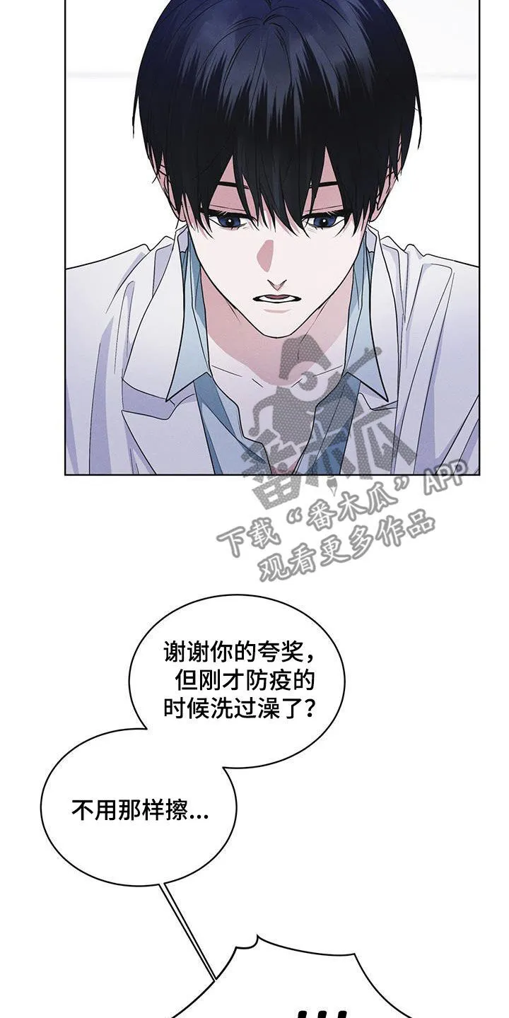 第97章：负责 第5页