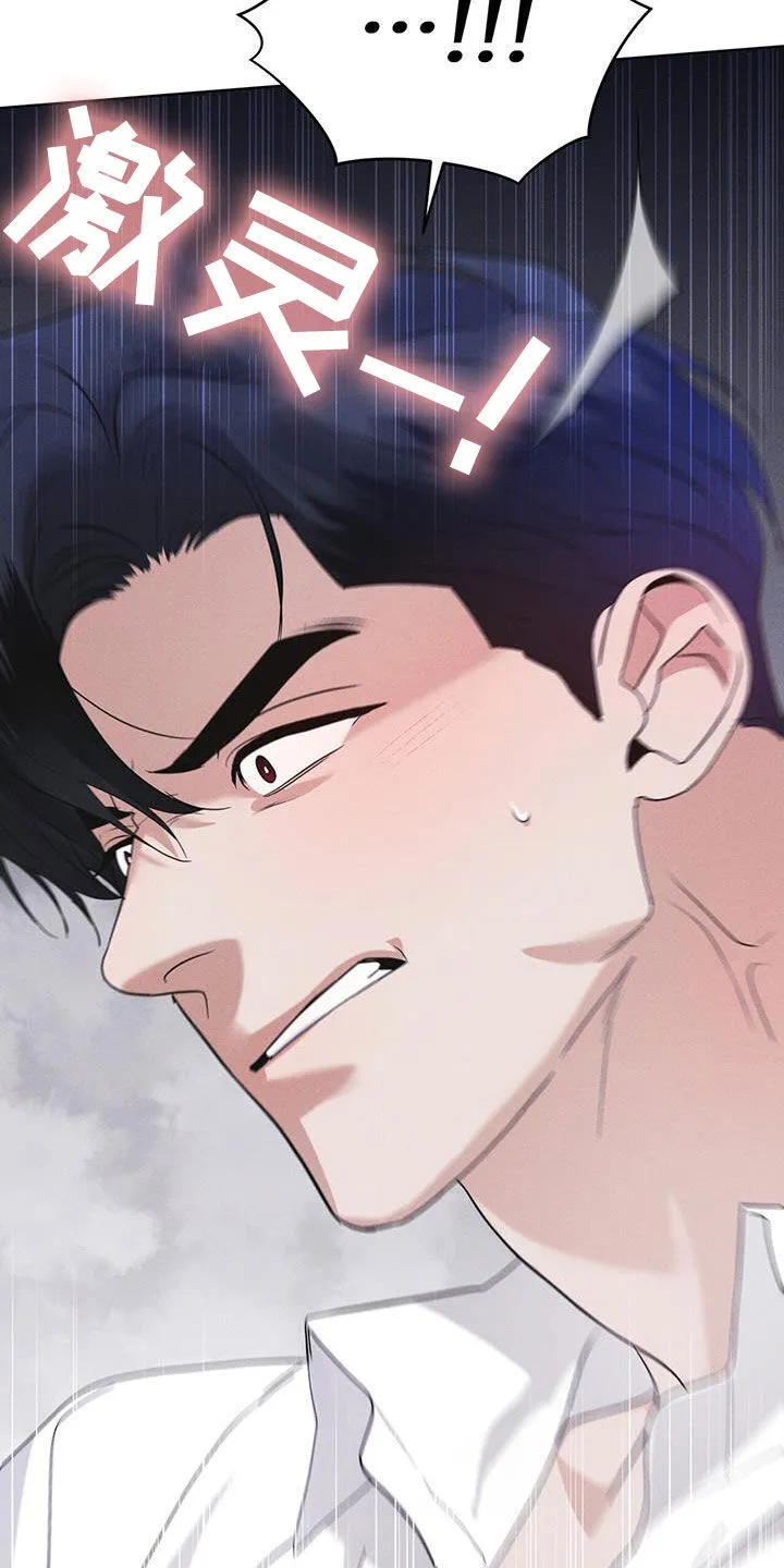 第97章：负责 第6页