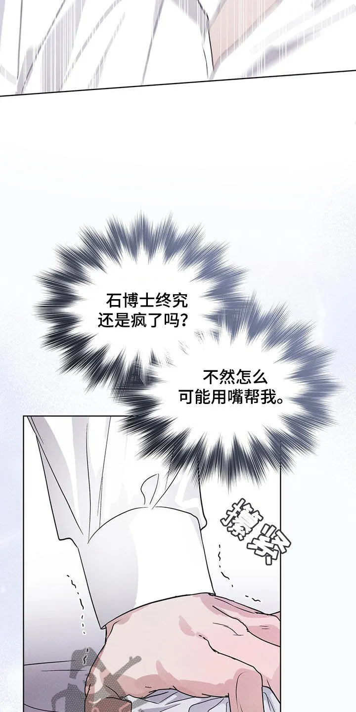 第97章：负责 第7页